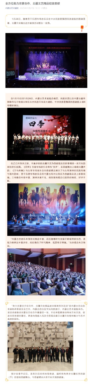 屏幕截图_7-2-2025_10269_mp.weixin.qq.com.jpeg
