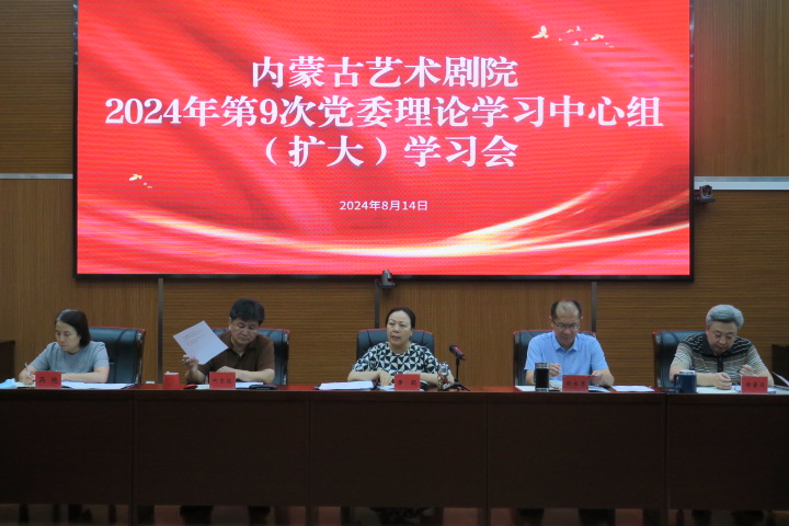 标题：深学细悟全会精神 持续推进改革落实
点击数：738
发表时间：2024-09-02