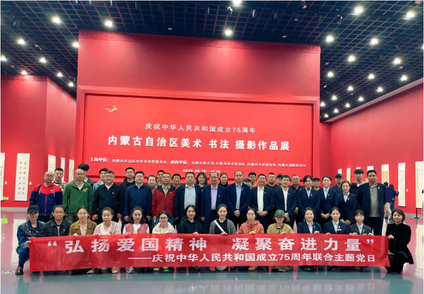 标题：【弘扬爱国精神 凝聚奋进力量】内蒙古艺术剧院举办庆祝中华人民共和国成立75周年联合主题党日
点击数：391
发表时间：2024-10-24