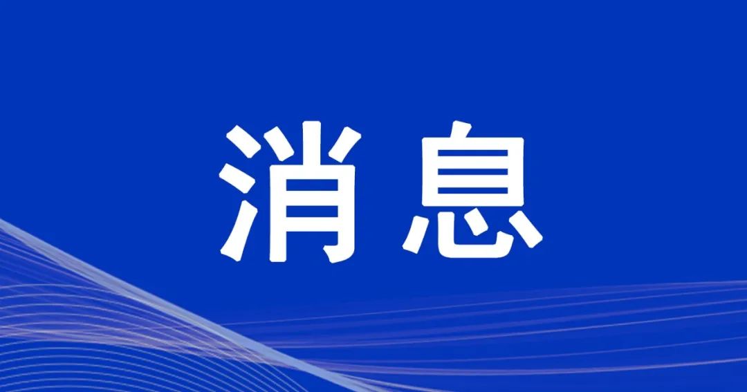标题：内蒙古艺术剧院这项艺术形式入选自治区级非遗代表性项目名录扩展项目
点击数：620
发表时间：2025-03-11