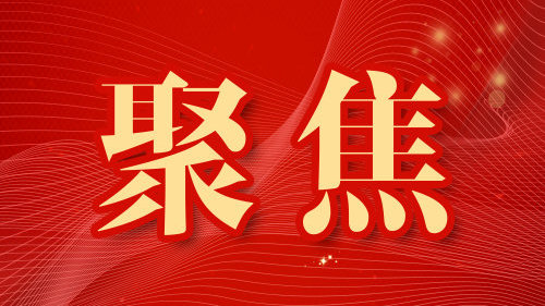 标题：中央党的建设工作领导小组召开会议 研究部署深入贯彻中央八项规定精神学习教育工作
点击数：56
发表时间：2025-03-19
