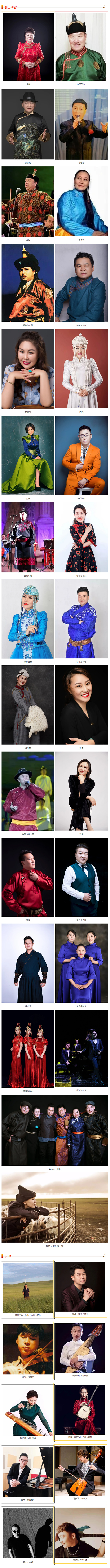 【即将唱响】内蒙古名家名曲专场音乐会《永远的赞歌》.jpg