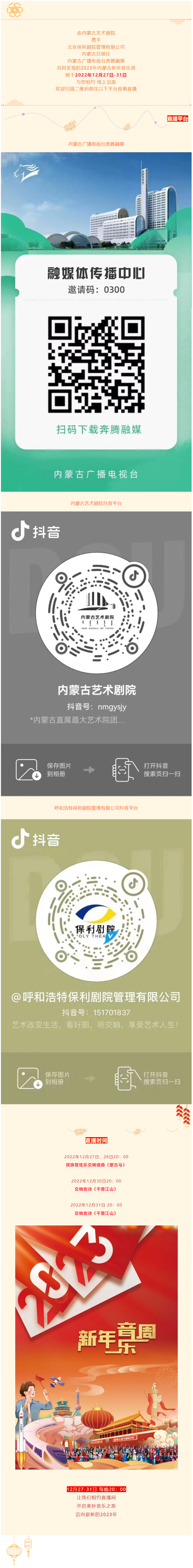 微信图片_20230222100659.png