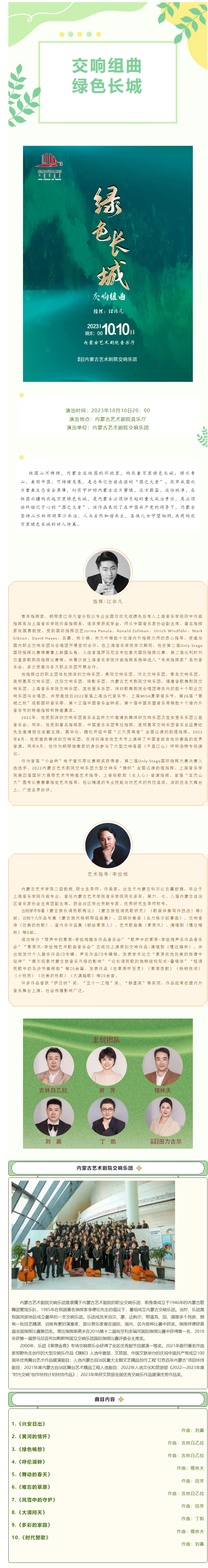 微信图片_20231030173657.png