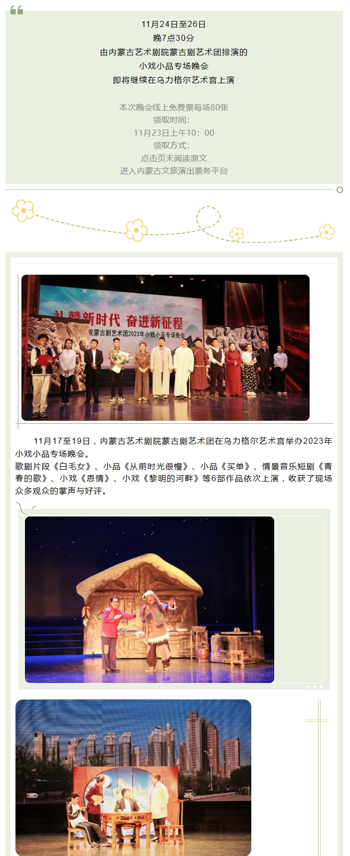 screenshot20231220 (12).png