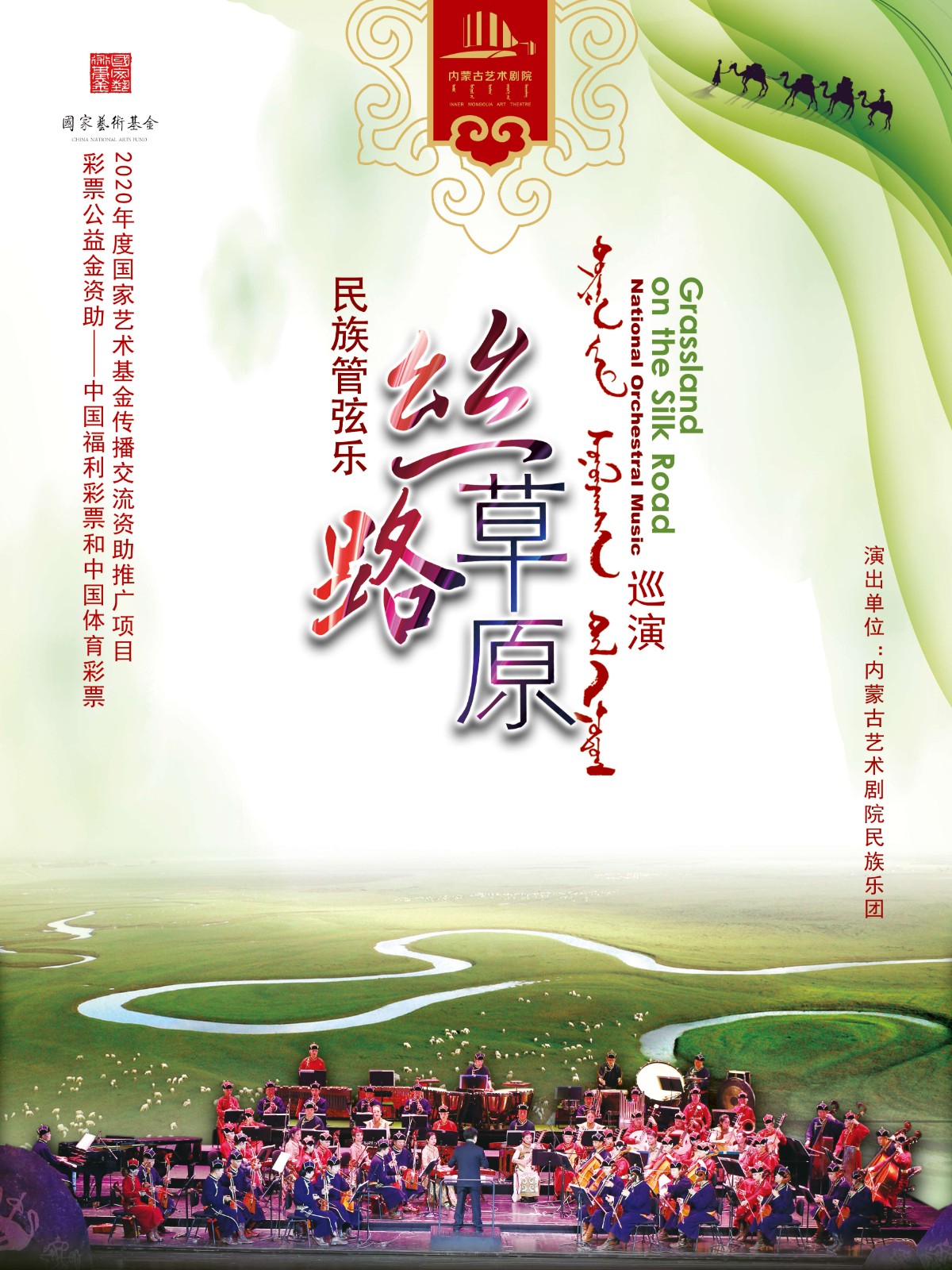 成都海报.jpg