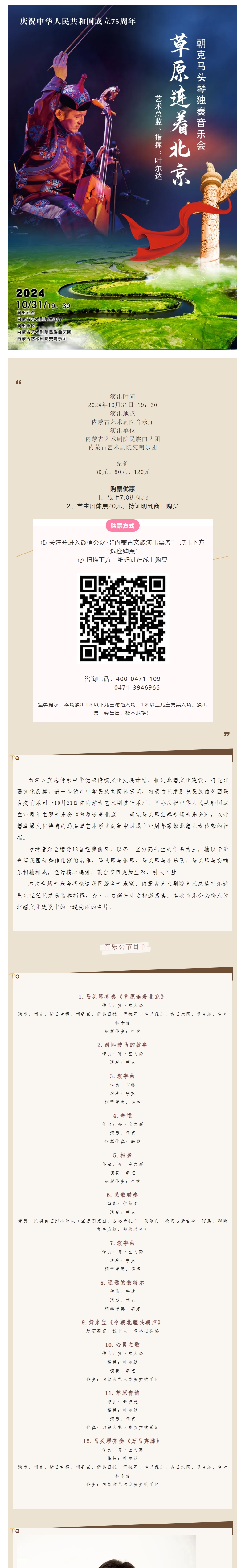 屏幕截图_25-10-2024_151535_mp.weixin.qq.com.jpeg