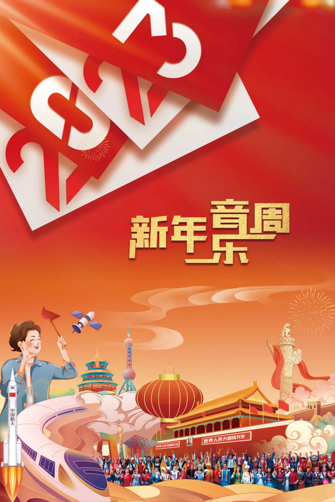 标题：内蒙古新年音乐周，12月27日—31日线上见！
点击数：2790
发表时间：2022-12-26