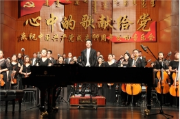 30余万人线上线下“庆七一，感党恩” ——“心中的歌献给党”庆祝中国共产党成立99周年交响音乐会
