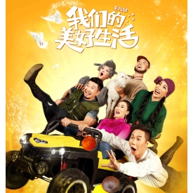 标题：杂技剧《我们的美好生活》
点击数：6242
发表时间：2023-03-22
