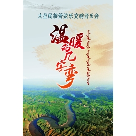 标题：温暖的几字弯
点击数：2804
发表时间：2024-02-01