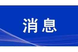 内蒙古艺术剧院这项艺术形式入选自治区级非遗代表性项目名录扩展项目